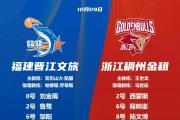 -浙江队完胜尼克斯，库里带队取胜