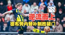开元官方下载-包含胜负难料：热门球队遭遇逆转的词条