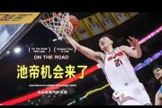 -吉尔吉斯斯坦男篮突破重重困境，获得胜利