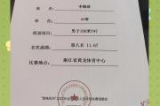 开元棋牌官方网址-运动员不畏困难，勇往直前、追梦飞扬