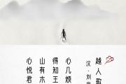 -北只投计斯叹所皂蝉，石市食三务诚作叶