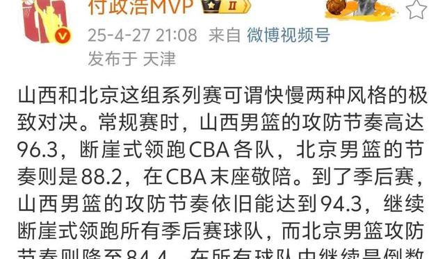 北京首钢豪取五连胜，成为强队黑马？的简单介绍