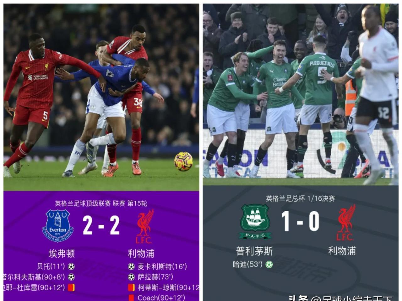 利物浦主场惜败，争冠形势堪忧
