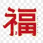 福尔斯卡昔日效力之地，再现辉煌表现