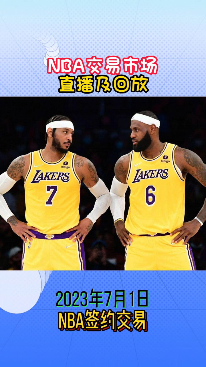 NBA球员线上互动直播，与球迷互动互动