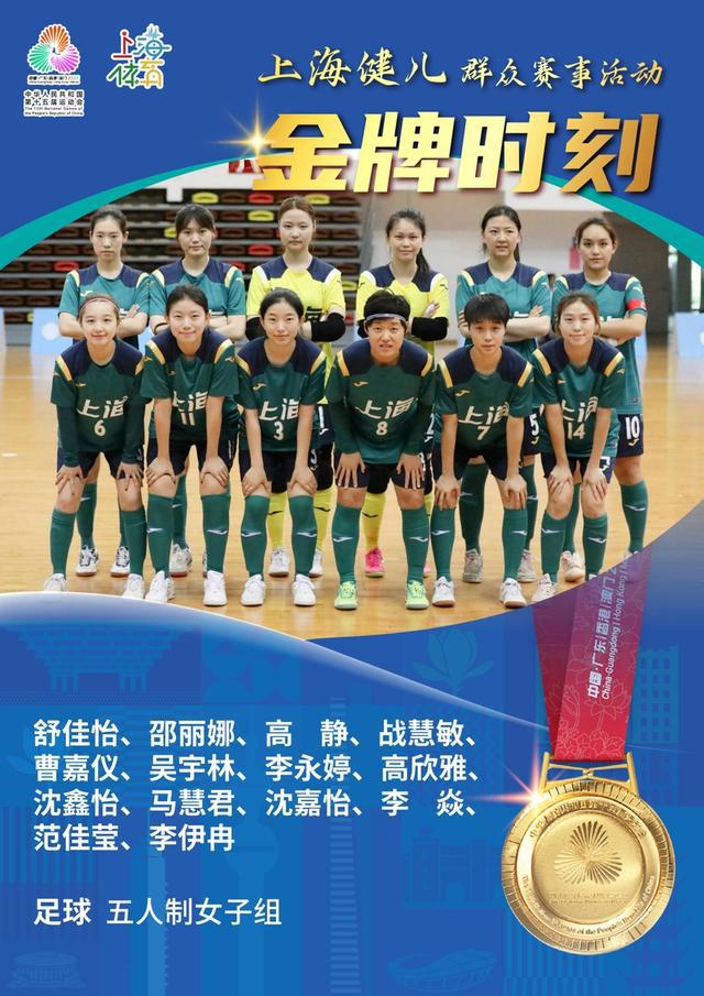 关于中国女子足球队一路高歌猛进的信息