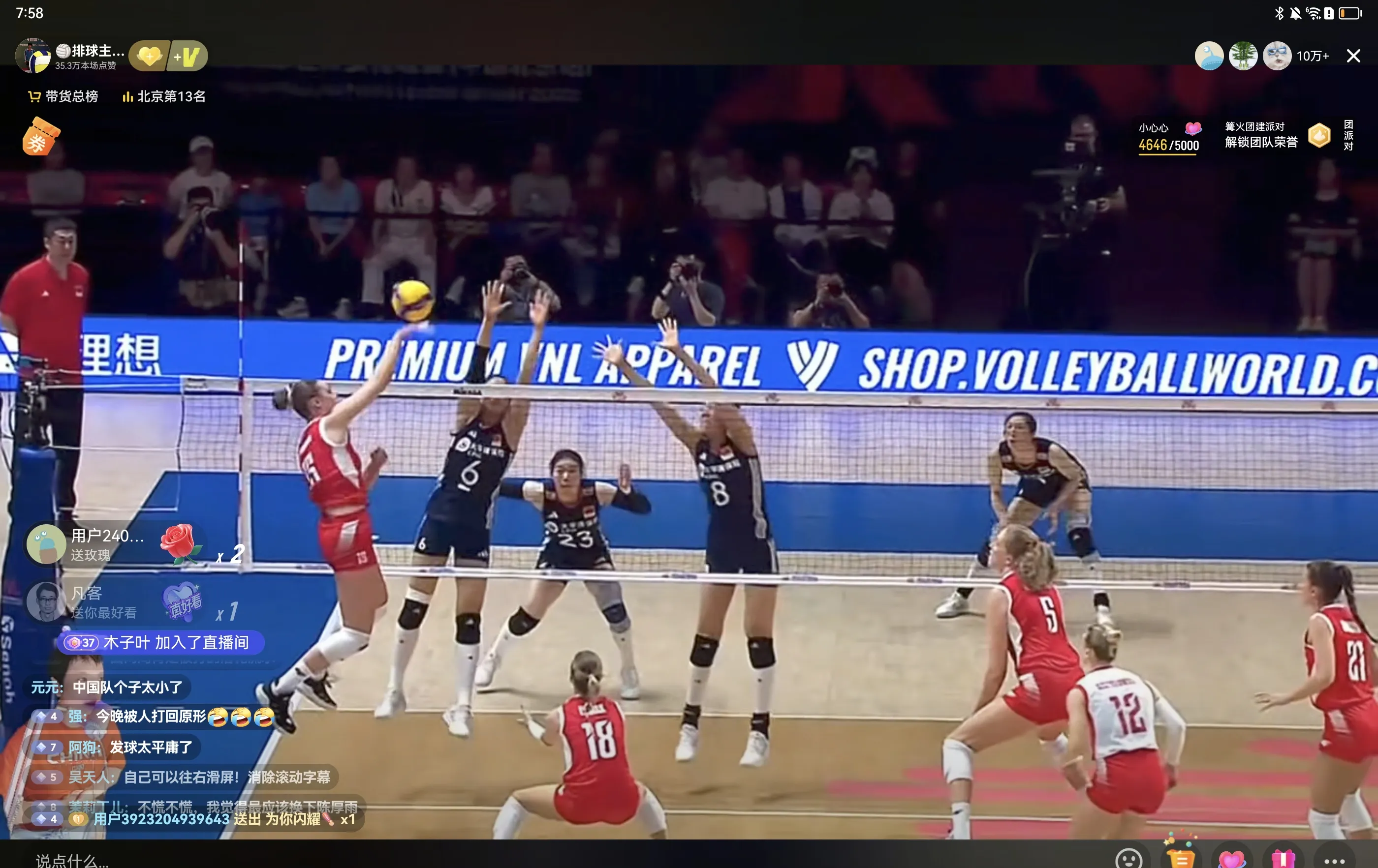 捷克队在排球比赛中实现逆转