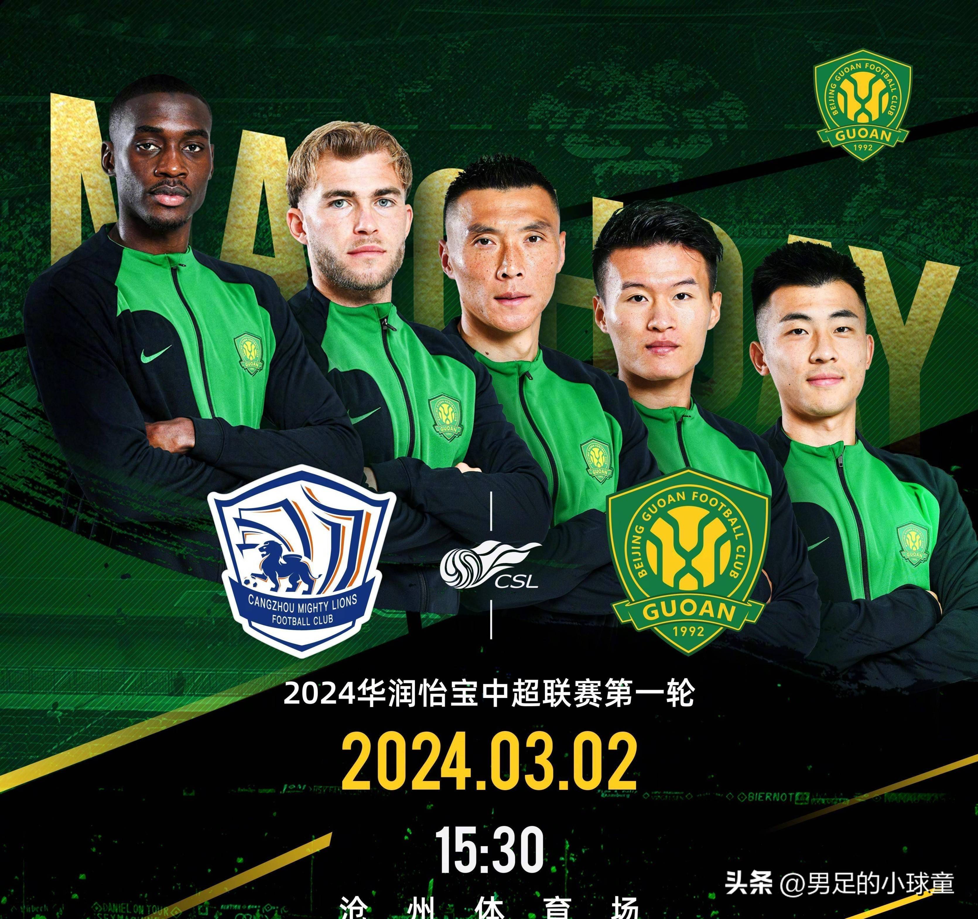 热门队伍集体失利，中超格局生变