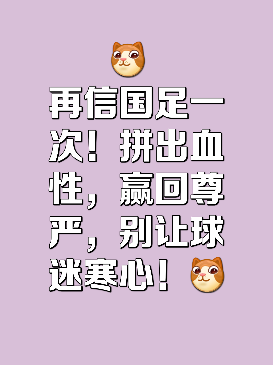 千呼万唤始出来，强队争霸决定胜负！
