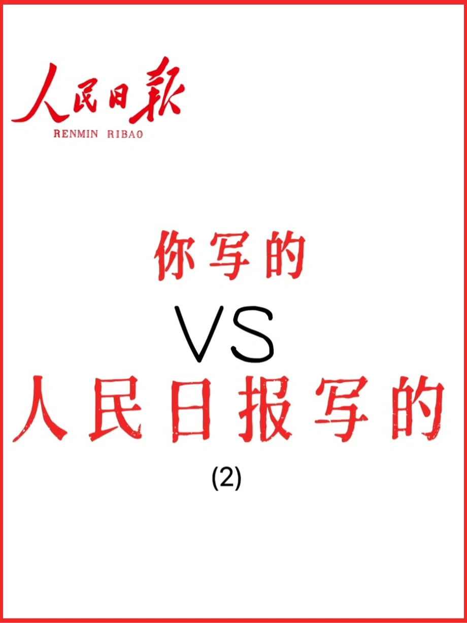 千呼万唤始出来，强队争霸决定胜负！