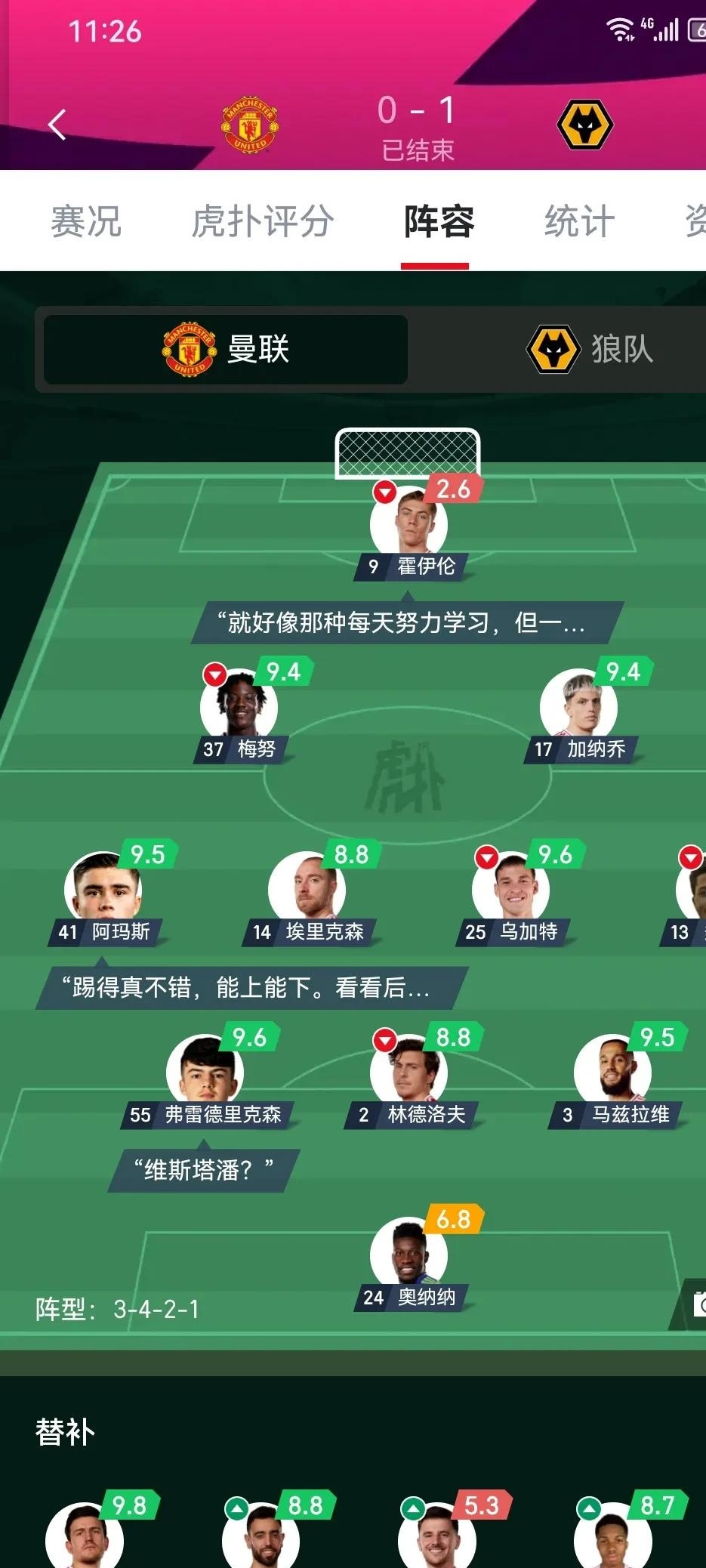 网队遭遇两连败:球员状态低迷 网队遭遇两连败:球员状态低迷