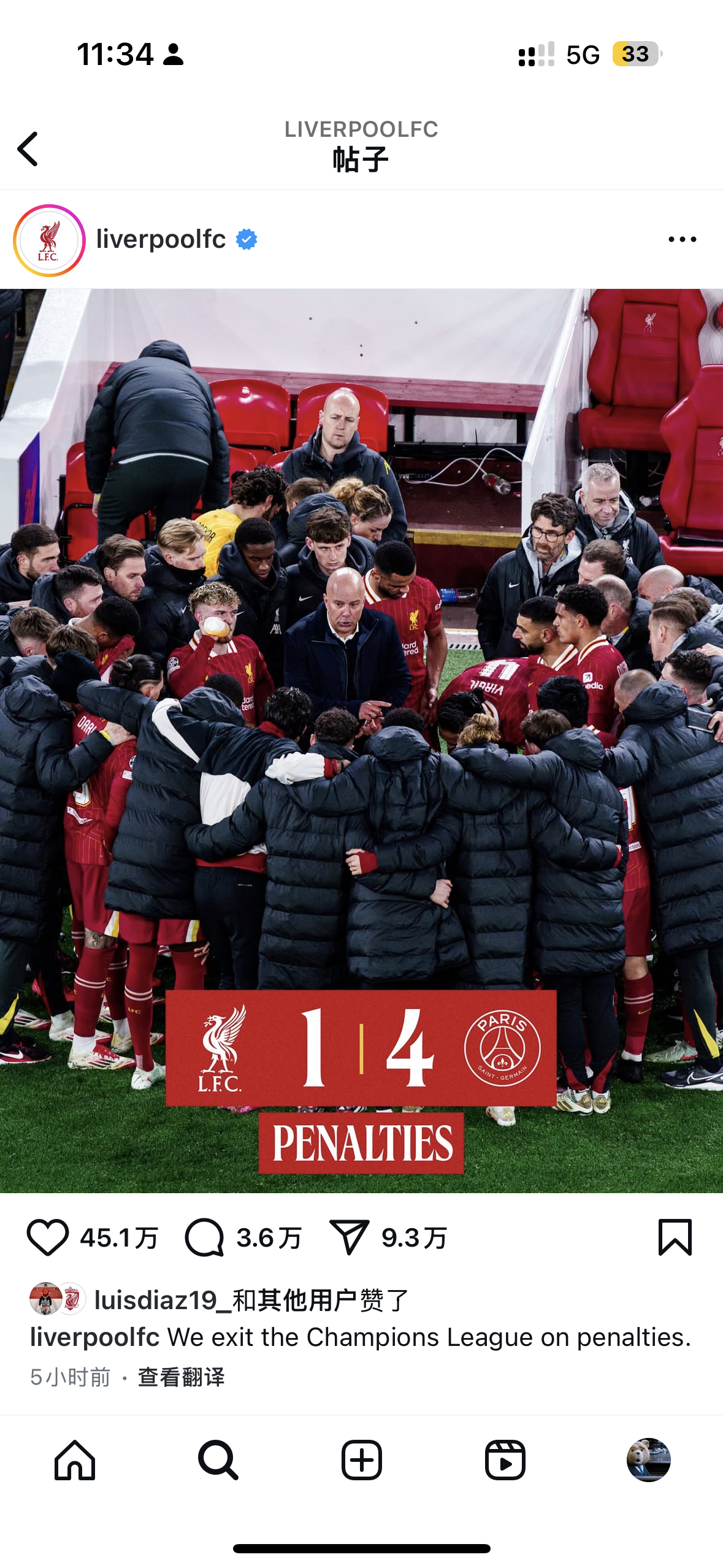 法国队憾失点球，德国队逆转获胜！